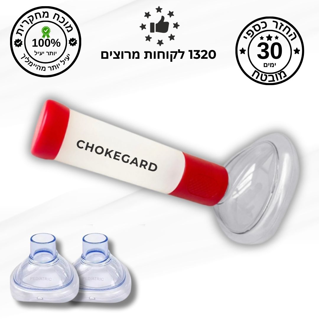 ChokeGuard 2.0 - מכשיר אנטי חנק